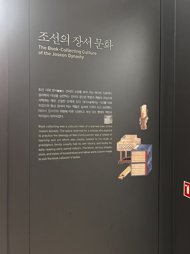 책 속에 담긴 조선의 지혜를 체험하고 볼수 있는 조선의 장서문화🇰🇷