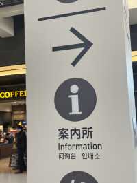 🇯🇵구마모토 공항 입국장