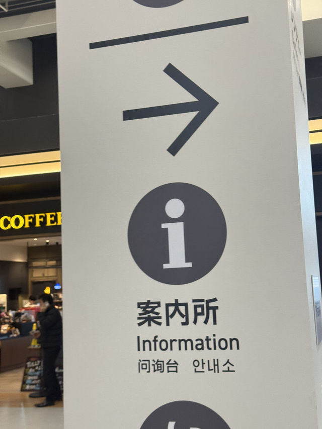 🇯🇵구마모토 공항 입국장