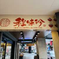 Choose, Weigh, Devour: Cheng Wei Zhen’s Flavor Parade