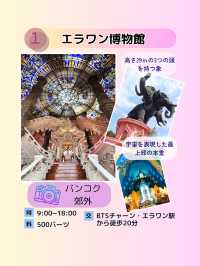 【タイ】タイのフォトジェニックな寺院を紹介！