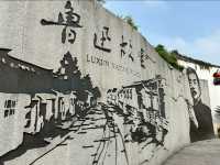 Shaoxing Citywalk