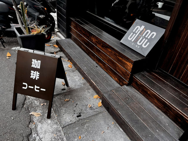 一日一珈琲 ODOC☕️ 大稻埕碼頭旁的職人咖啡