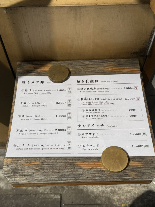 【東京・門前仲町】ボリュームも味も想像以上　とんかつ丸七