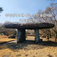 우리나라 3대 사찰, 순천 송광사 둘러보기