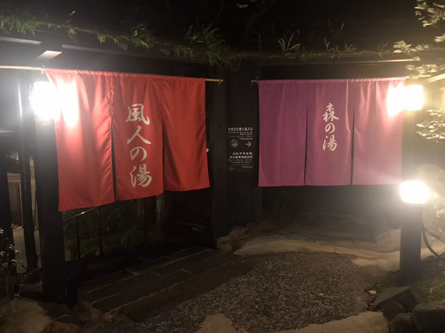 “何もしない”を楽しむ、山水木 深山山荘ステイ⛰️♨️