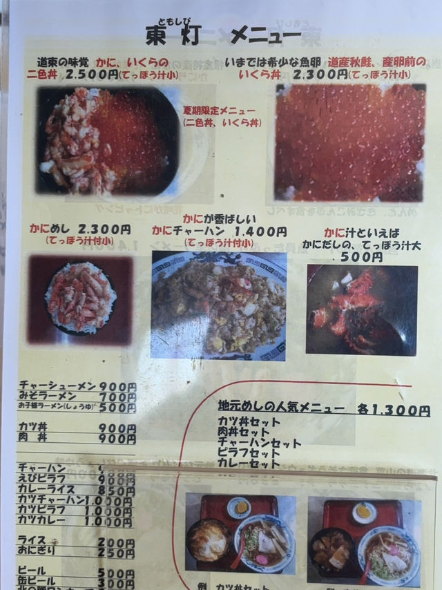 【日本の最東端】納沙布岬までドライブ
