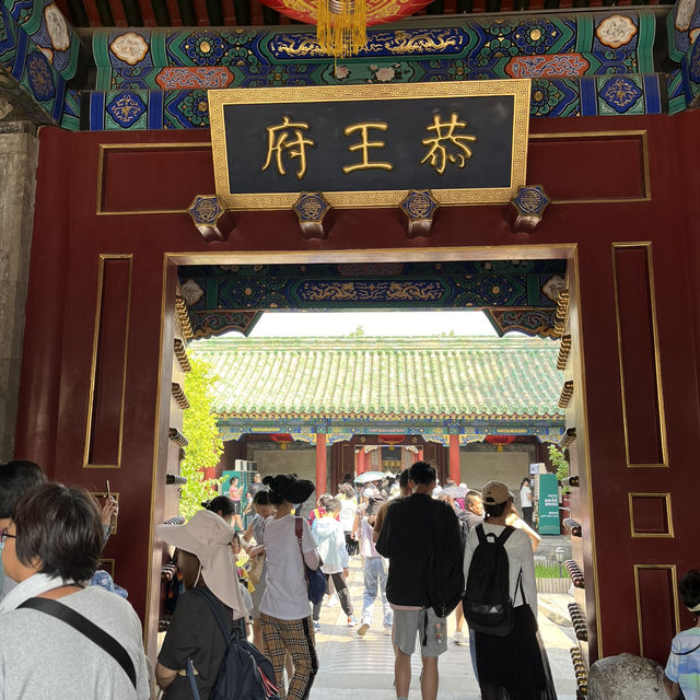 中國｜風水府邸｜恭王府一遊