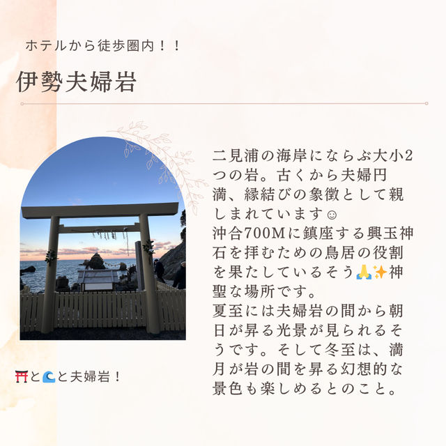 名古屋発着 伊勢を大満喫1泊2日観光モデルコース