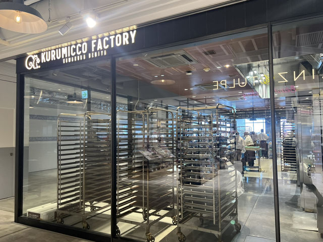 【鎌倉紅谷 Kurumicco Factory】