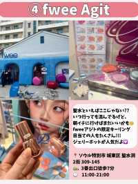 【韓国旅行】聖水で半日！人気スポットまとめ💖
