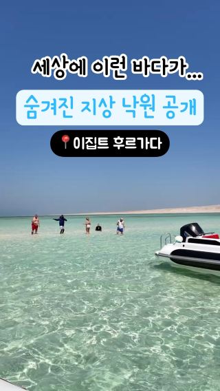 지상낙원, 천국 그말이 맞는곳 