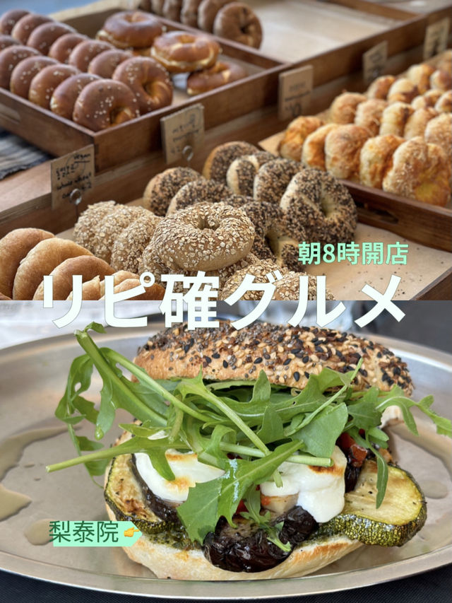 【韓国 梨泰院】朝8時から開店 モーニングにオススメのベーグルカフェ
