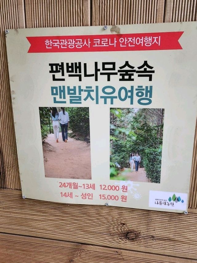 나폴리농원