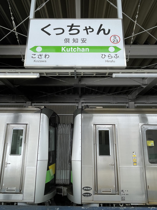 【北海道】ニセコへの玄関口・倶知安駅