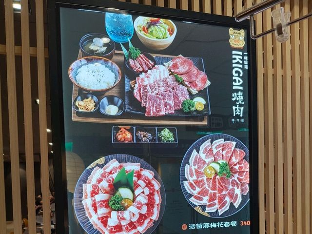 大力推薦IKIGAI燒肉之魂😋不吃對不起自己