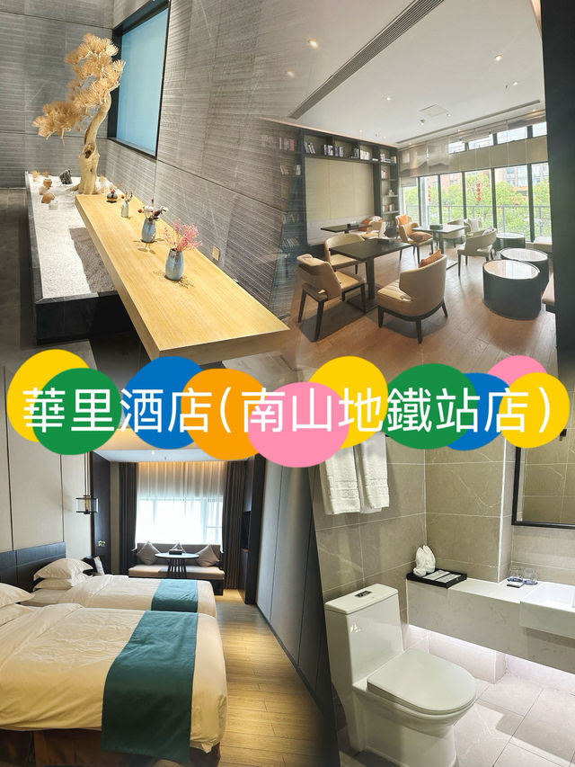 外表其貌不揚，內裏別有洞天的南山酒店