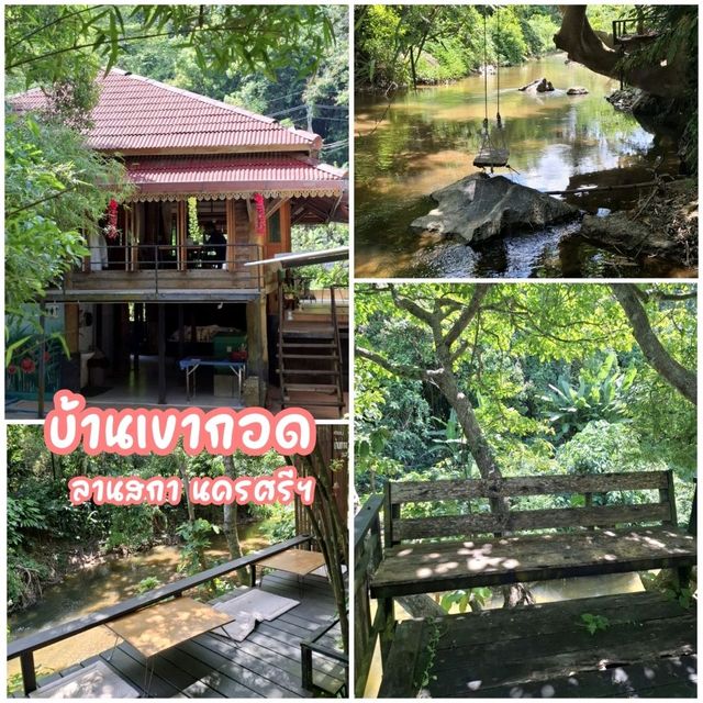 บ้านเขากอด ร้านอาหารริมลำธาร