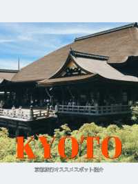 【京都旅行】オススメスポット紹介