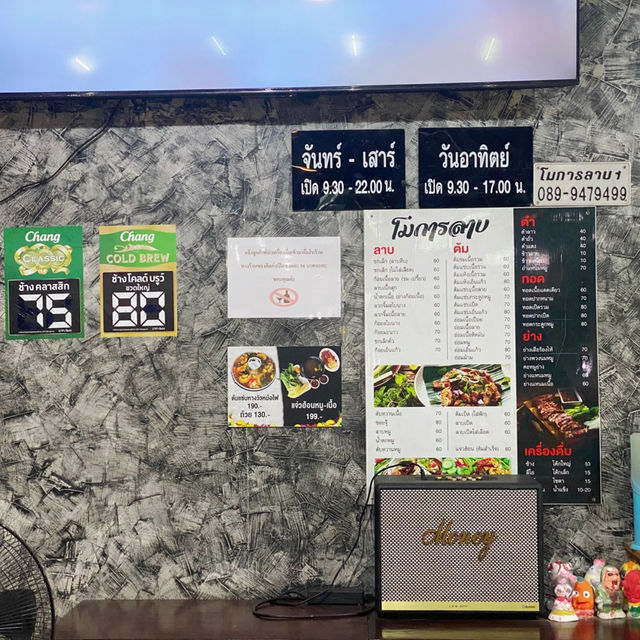 โมการลาบ - ร้านอาหารอีสานรสแซ่บในอุบล