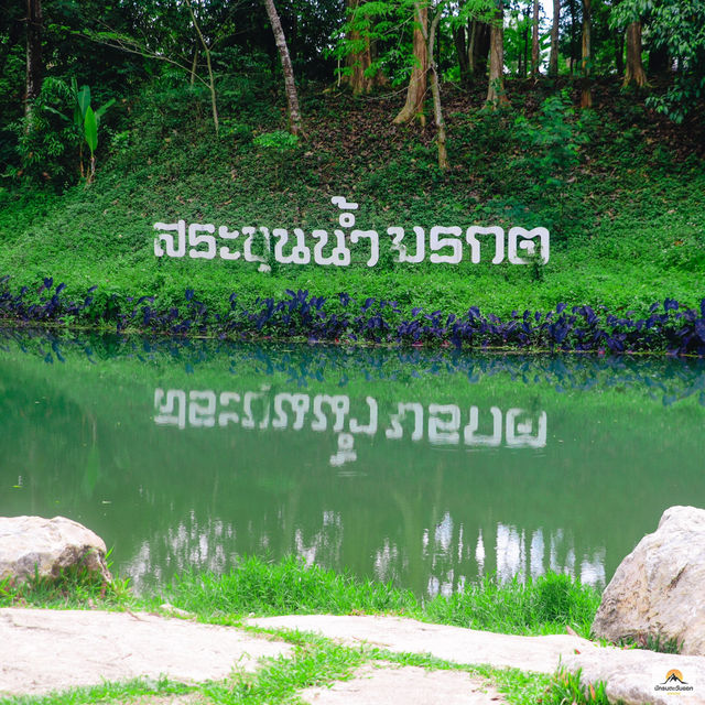 สระน้ำมรกต ขุนน้ำนางนอน 