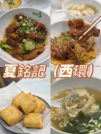 必食新鮮炸魚片頭  特色撈麵@夏銘記