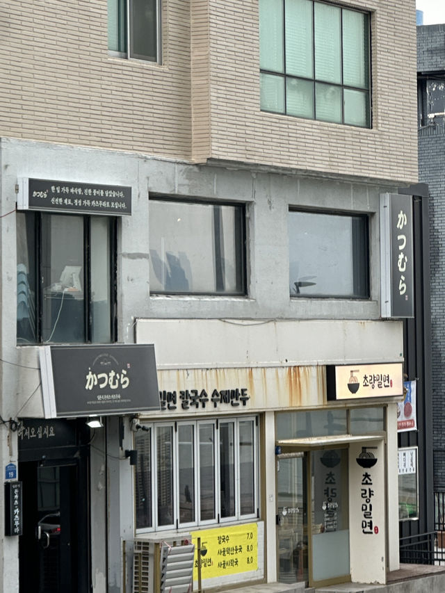 해운대 돈가츠 맛집 카츠무라