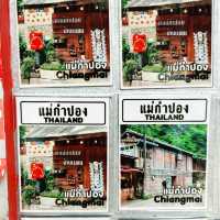 ท่องเที่ยวยอดฮิต : หมู่บ้านแม่กำปอง