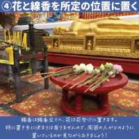 タイでのお参りの仕方