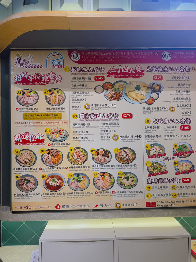 厚興瑜記手撕雞：超級抵食二人餐