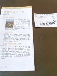 몽상미셀