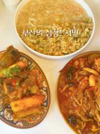  🔥 부산의 심장, 젊음이 흐르는 거리 서면