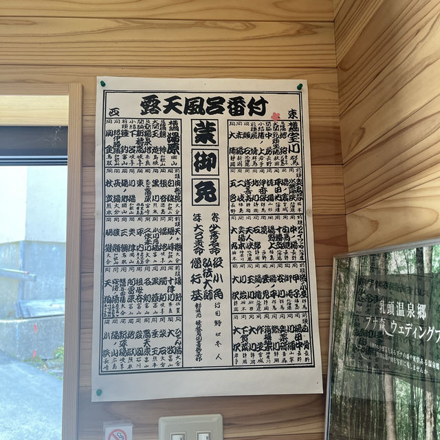 ♨️【秋田・黒湯温泉】秘湯の名湯で心も体も癒される自然の温泉旅