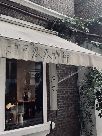 Guangzhou – Really Love the Dirty Coffee at RenKa | Trip.com Guangzhou