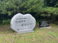 일자산 도시 자연공원