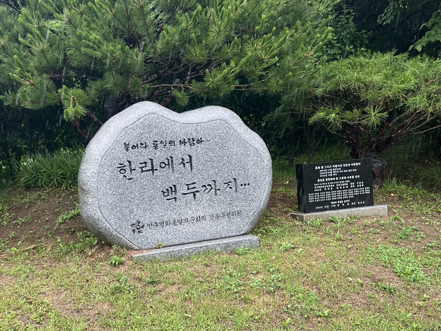일자산 도시 자연공원