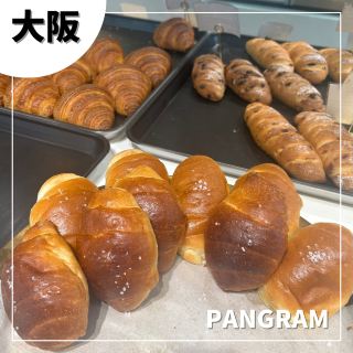 【오사카/텐노지】텐노지의 인기 베이커리🥐