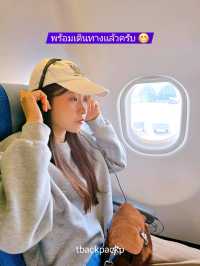 เดินทางกับ Carthay สะดวกสบาย ประทับใจอยู่นะ✈️