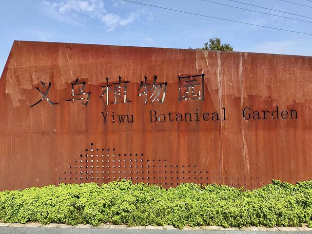 A Refreshing Visit to Yiwu Botanical Garden