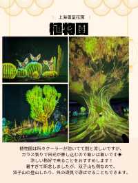 🇨🇳アジア最大級の植物園へ