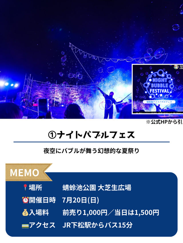 【7月】に行きたい大阪イベント6選！