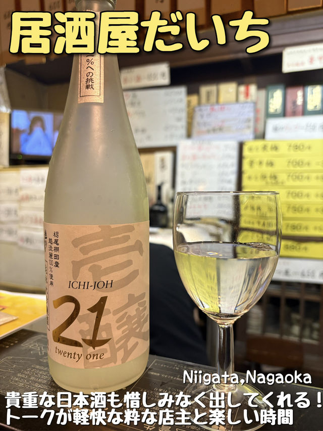 【新潟🌾】貴重な日本酒も飲める🍶必ずまた来たいお店！