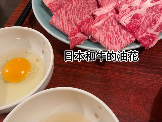 港女嘅私房口袋名單，東京淺草必食壽喜燒