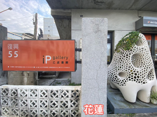 乙皮畫廊 花蓮 /  綿延  陳燕如 熱蠟彩創作展 