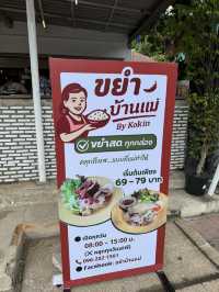 ขยำบ้านแม่ ข้าวคลุกที่คิดถึง