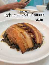 ปลาต้มผักกาดดอง LT fish 