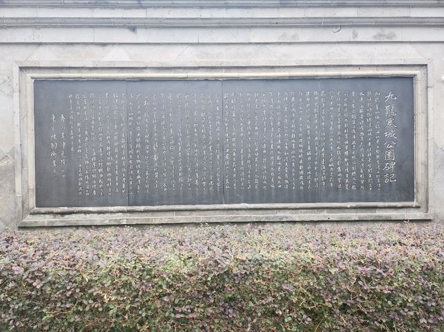 🏮【穿越時空之旅】九龍寨城公園