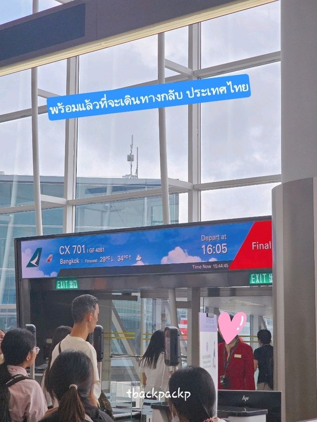 ได้เวลากลับแล้วสิ เดินทางจากHangzhou to Thailand✈️