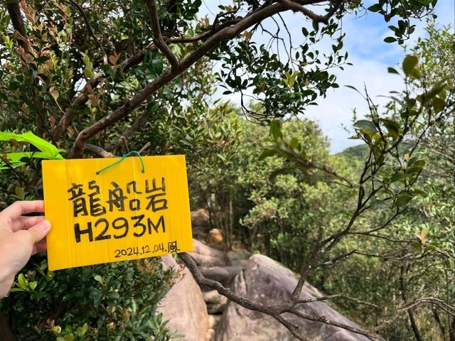 Longchuan Rock Was Like a Nature Playground with Cool Views