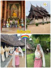 วัดต้นเกว๋น เชียงใหม่